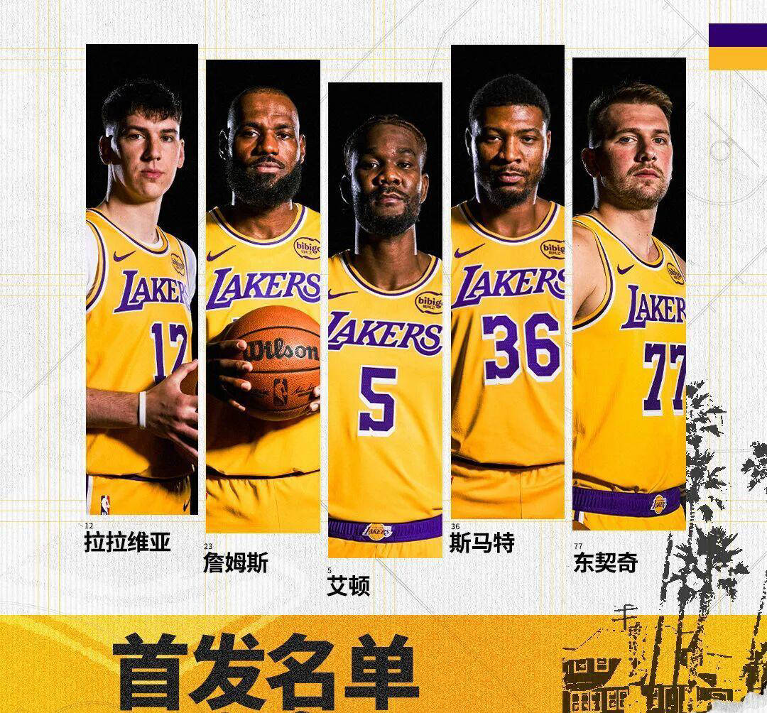 刚刚！集结日洛杉矶湖人调整名单以备CBA季后赛多伦多猛龙迎来里程碑备战足总杯，洛杉矶湖人伤情更新备战NBA总决赛的简单介绍