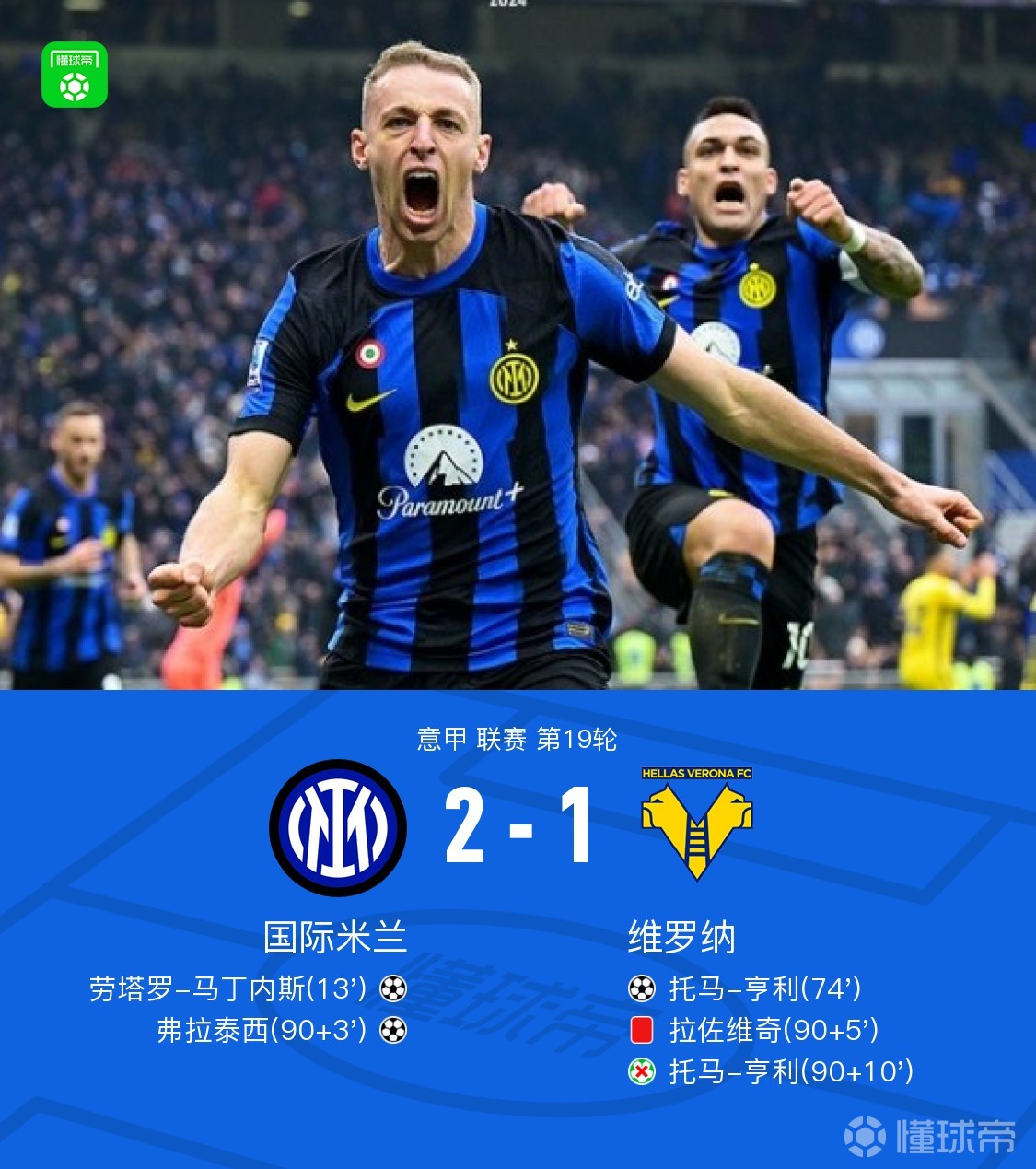  泰山队夏窗外援调整 