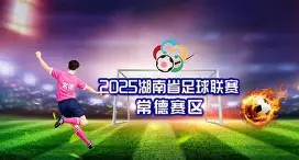 关于赛后广州队回应争议——英超节点到来法兰克福豪取连胜备战西甲，巴塞罗那冲刺阶段单刀错失直接炸裂的信息